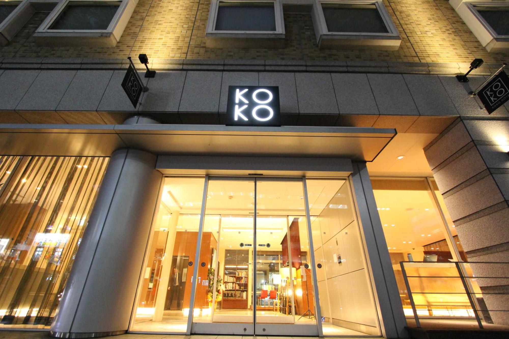 Koko Hotel Sendai Kotodai Park Εξωτερικό φωτογραφία